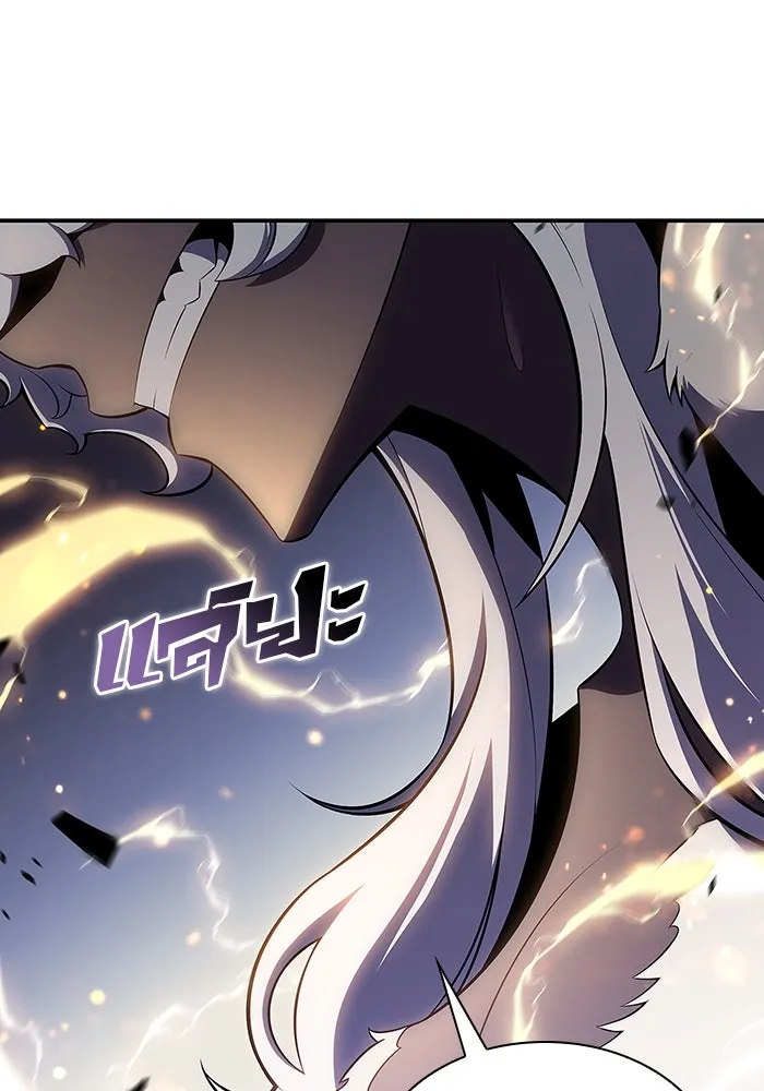 ผู้เล่นหน้าใหม่เลเวลแมกซ์ ตอนที่ 112 การรวมกันของสองชั้น (2) รูปที่ 103