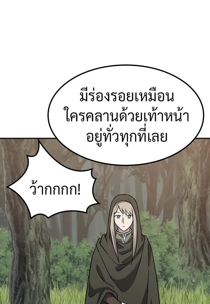 คลินิกสัตว์ต่างโลกของคิมโอจิน ตอนที่ 31 รูปที่ 19