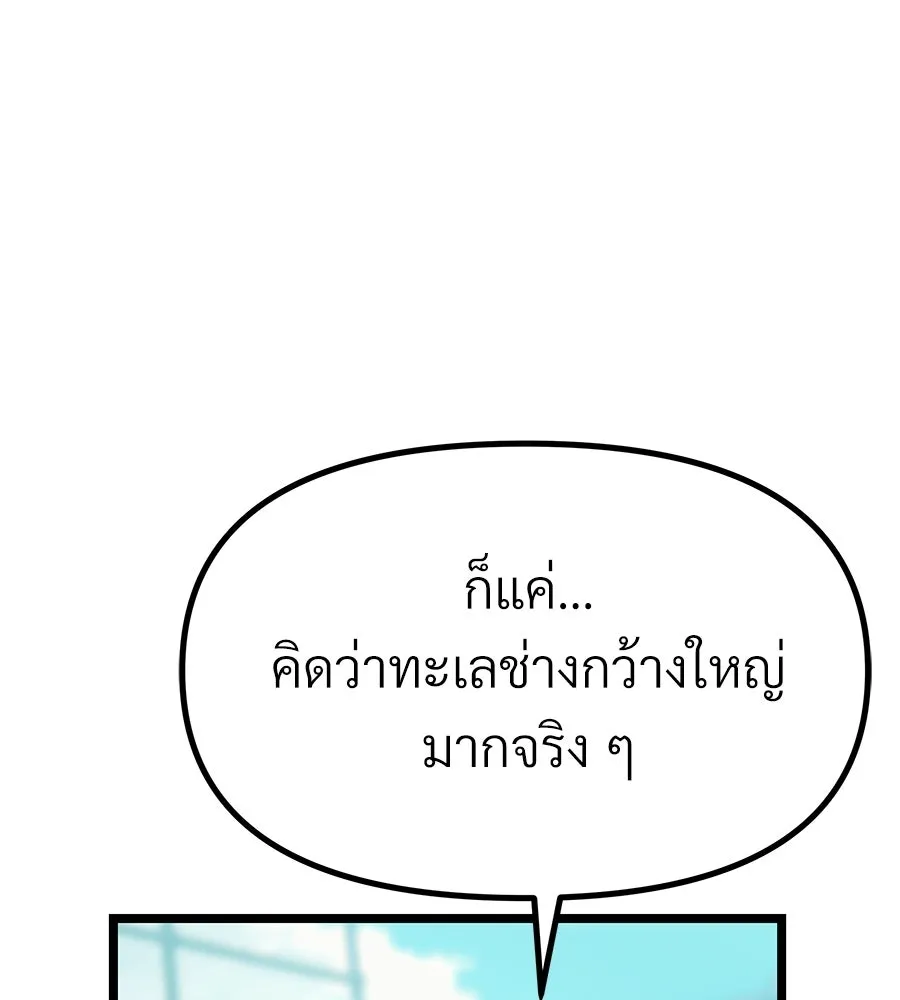 จอมเวทคนเลี้ยงแกะ ตอนที่ 17 รูปที่ 250