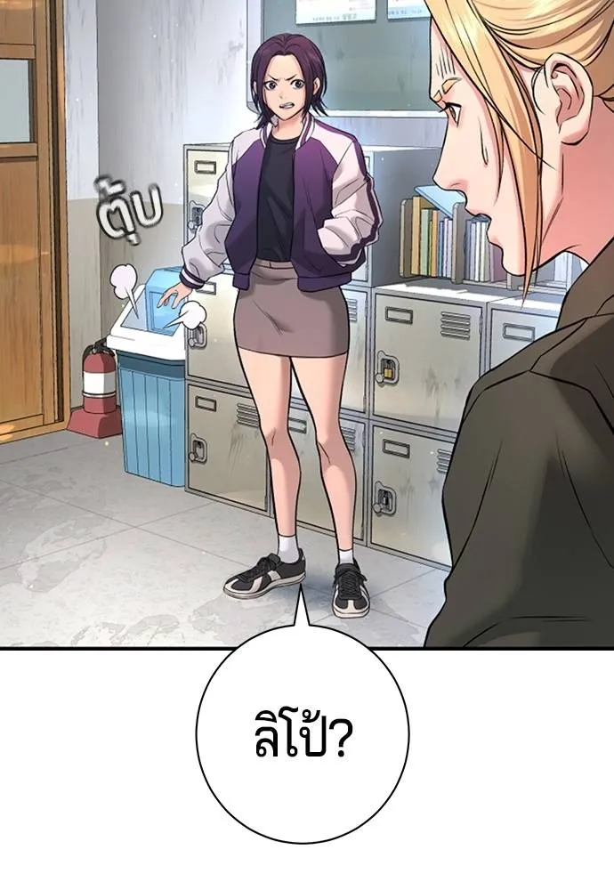 คูเซรา ตอนที่ 5 รูปที่ 65