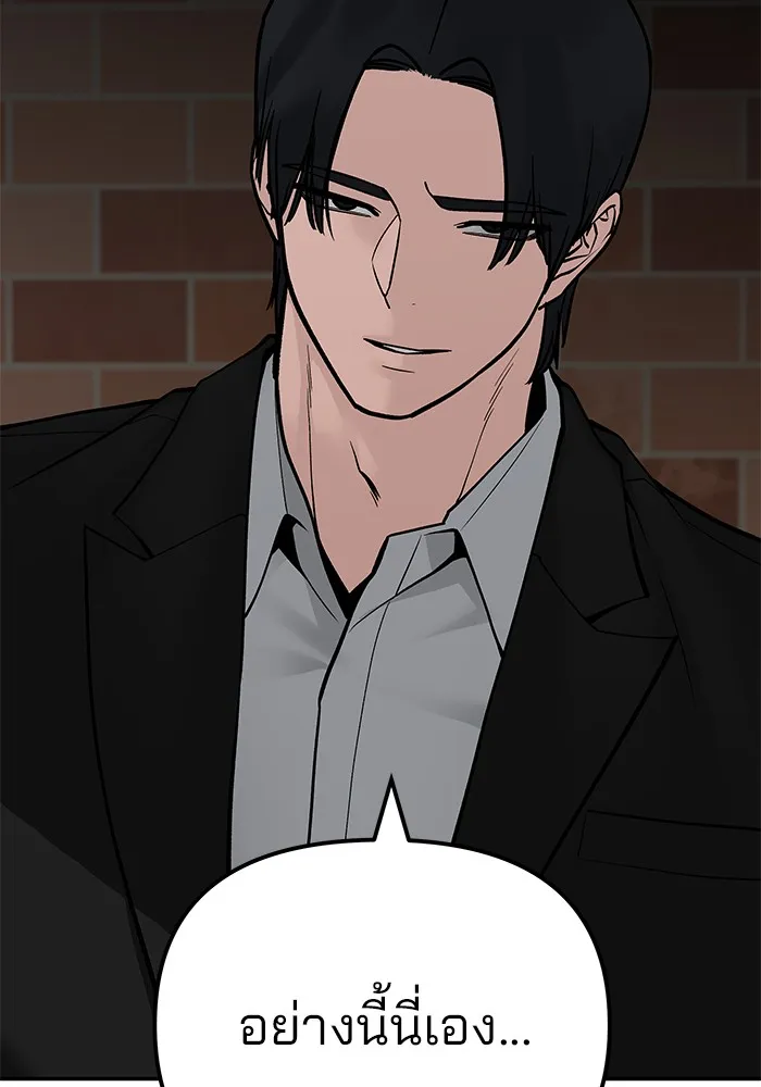 เลวฟาดเลว ตอนที่ 95 รูปที่ 289