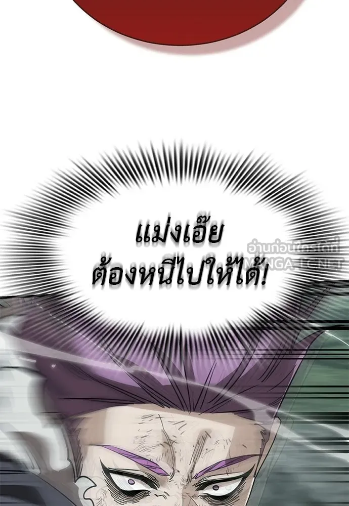 ยมราชลงทัณฑ์ ตอนที่ 133 รูปที่ 117