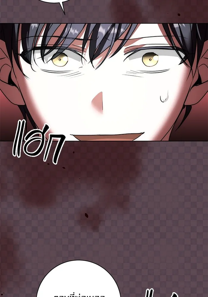 ออร่าดาราอัจฉริยะ ตอนที่ 21 รูปที่ 109