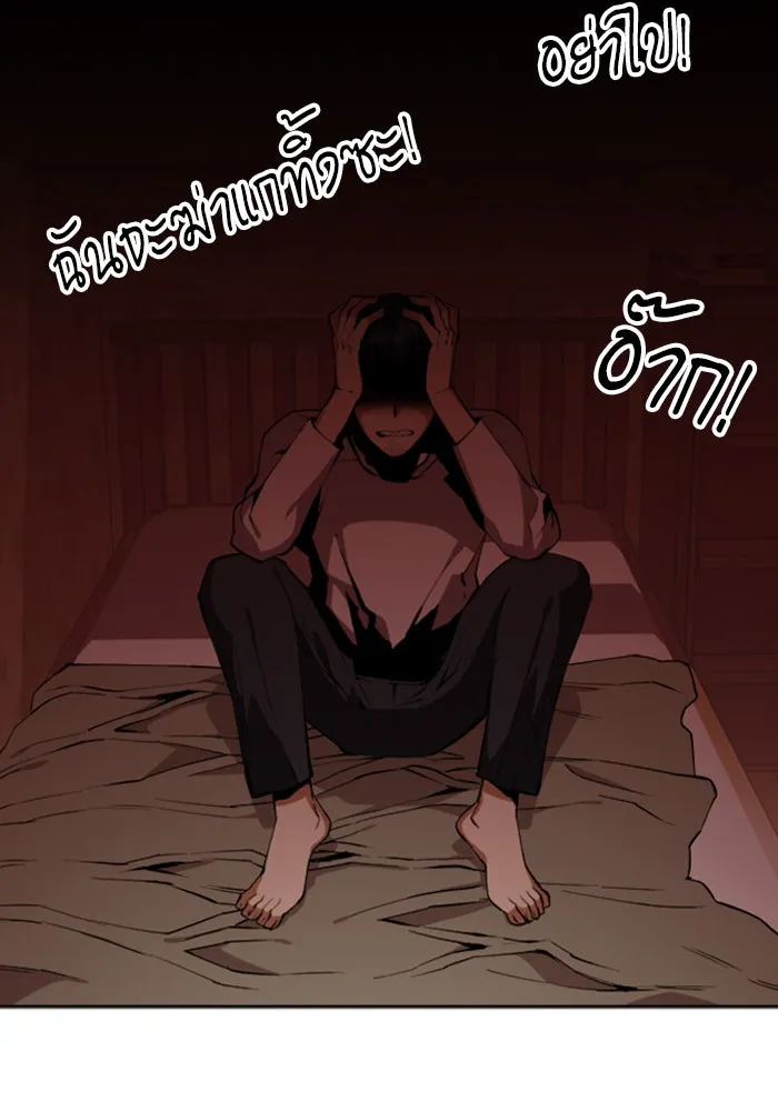 ดรูอิดแห่งสถานีโซล ตอนที่ 23 รูปที่ 22