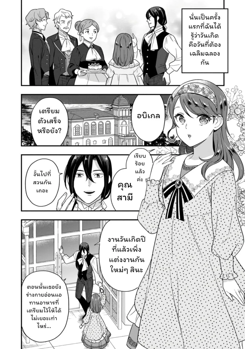 Manga-lc-com อ่านมังงะ อ่านการ์ตูน ออนไลน์ ฟรี Aisanai to Iwaremashite mo Moto Maou no Hakushaku Reijou wa  ตอนที่ 1 2 3 4 5 6 7 8 9 10 11 12 13 14 ฟรี ไม่มีโฆษณา Manga-lc - อ่าน มังงะ อ่าน การ์ตูน ออนไลน์ อ่านมังงะ ฟรี