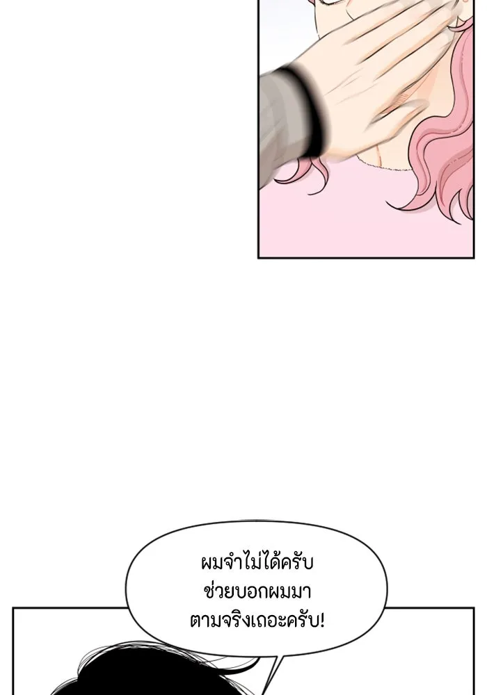 จริง ๆ แล้ว โอบารัมน่ะ… ตอนที่ 17 รูปที่ 34