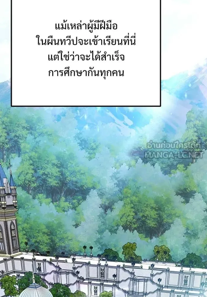 อัศวินดำล่าท้าเวลา ตอนที่ 128 รูปที่ 63