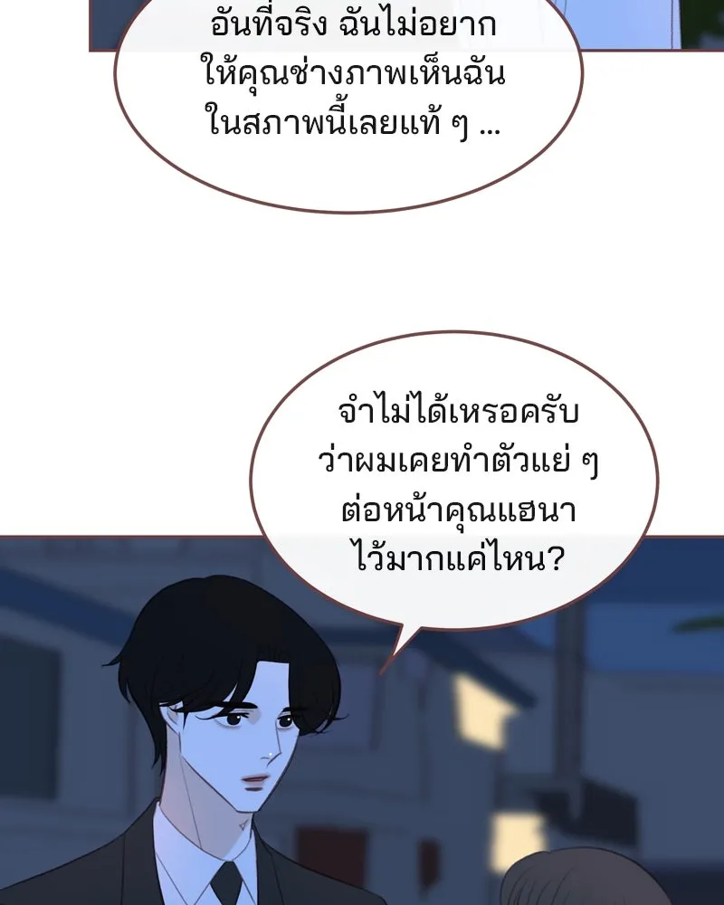 เพียงลมหนาว ตอนที่ 29 รูปที่ 89