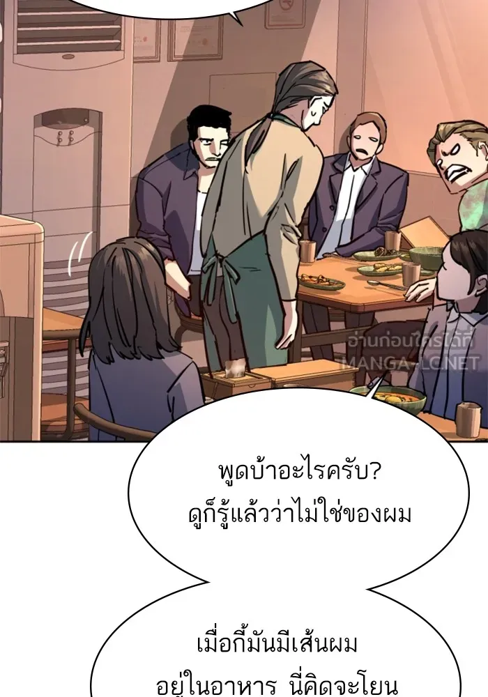 พี่ชายสายบอดี้การ์ด ตอนที่ 196 รูปที่ 39