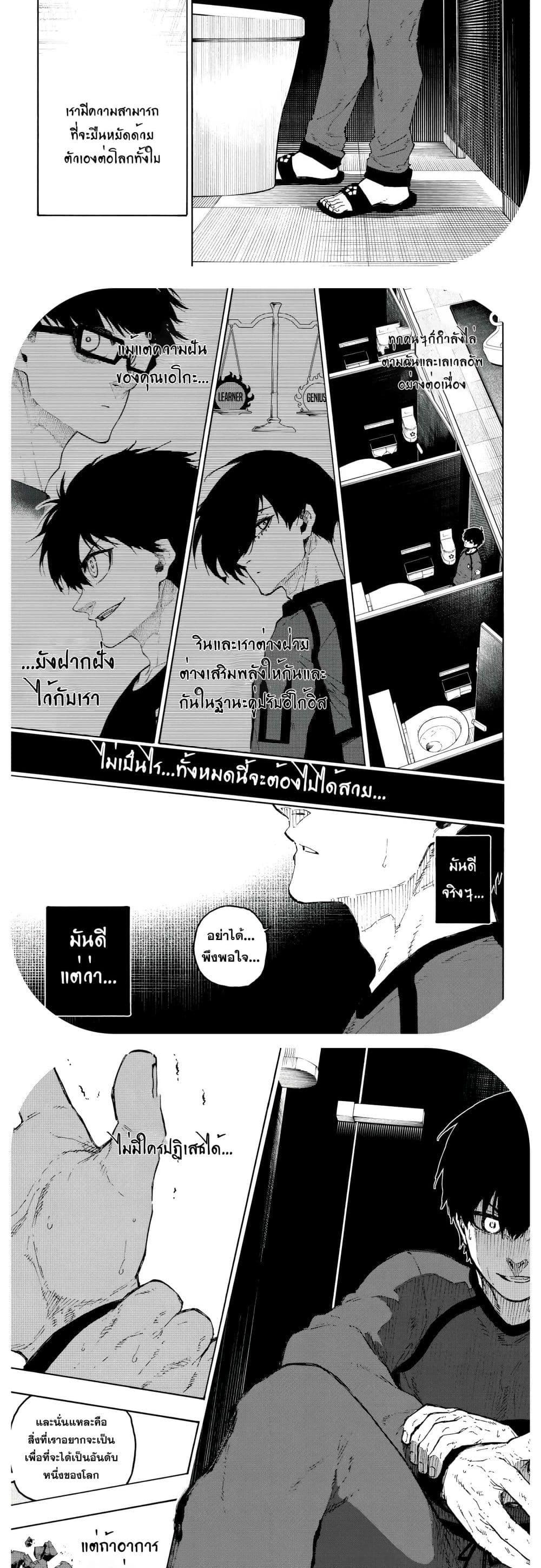 Manga-lc-com อ่านมังงะ อ่านการ์ตูน ออนไลน์ ฟรี Blue Lock ตอนที่ 1 2 3 4 5 6 7 8 9 10 11 12 13 14 ฟรี ไม่มีโฆษณา Manga-lc - อ่าน มังงะ อ่าน การ์ตูน ออนไลน์ อ่านมังงะ ฟรี