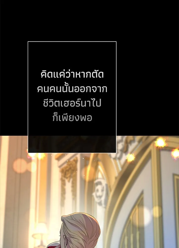 องค์ชายผู้อื้อฉาว ตอนที่ 99 รูปที่ 73