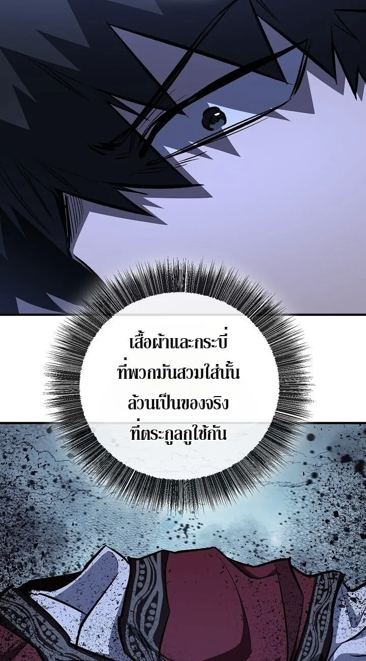 Childhood Friend of the Zenith สหายว_ยเยาว_ของข_าแข_งแกร_งท_ส_ดในใต_หล_า ตอนที่ ตอนที่ 94 รูปที่ 48