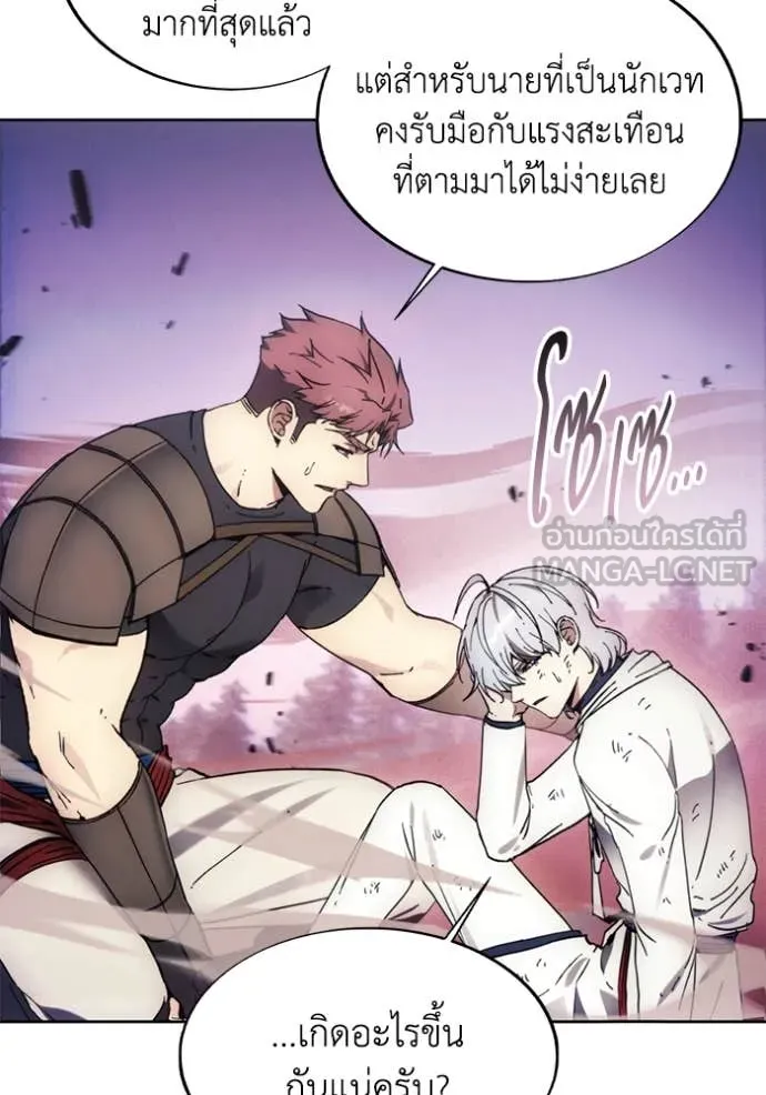 ศึกชิงบัลลังก์เทพเจ้ ตอนที่ 188 รูปที่ 49