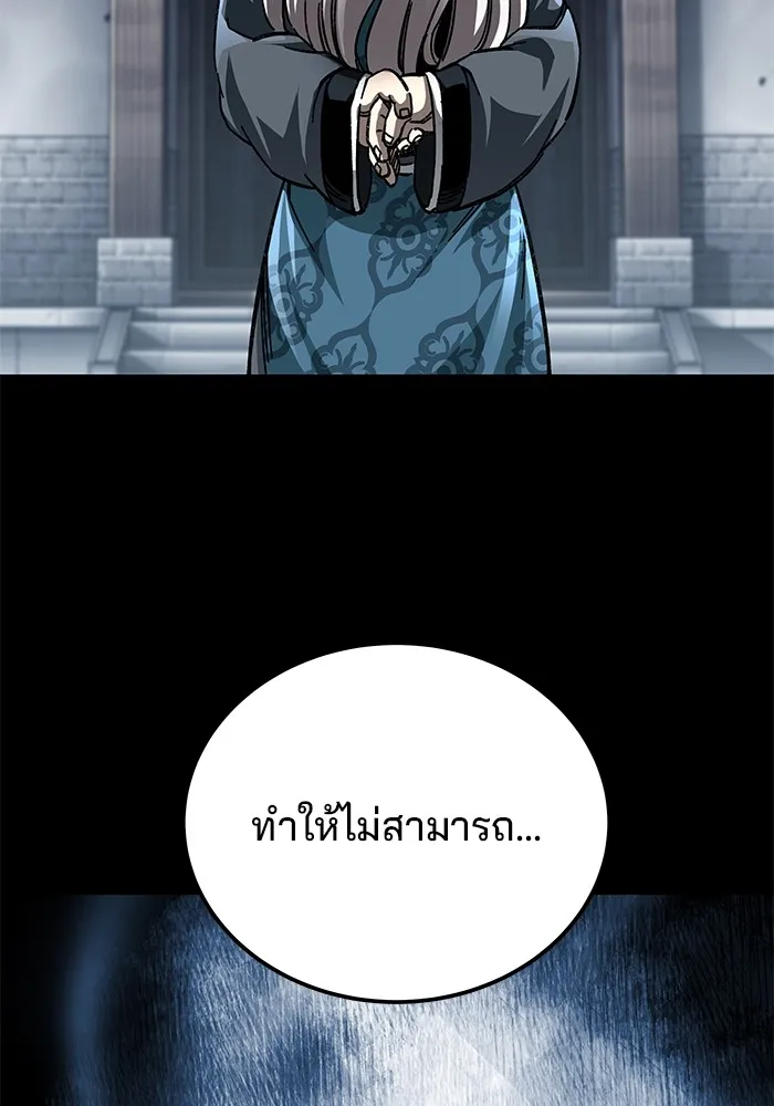 คุณปู่จอมยุทธกับหลานสาวสุดแกร่ง ตอนที่ 55 รูปที่ 4