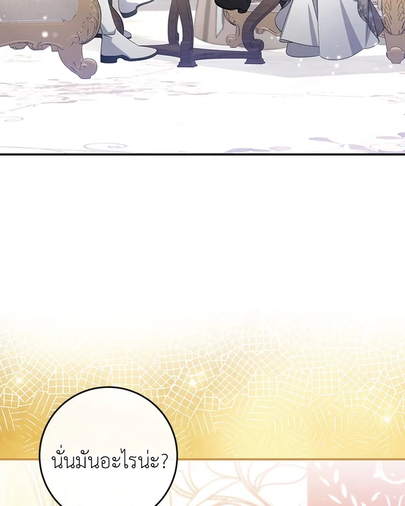 ภารกิจไล่ตามลุค บีเชล ตอนที่ 29 รูปที่ 64