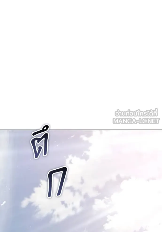 ราชินีจอมมาร ตอนที่ 57 รูปที่ 11