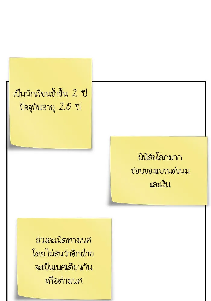 ช่วยเปลี่ยนฉันที ตอนที่ 42. แบซอนจู 8 รูปที่ 98