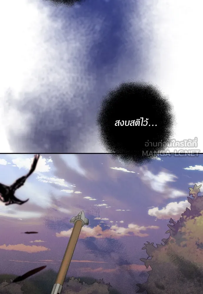 ฉันจะจีบท่านดยุกแดนเหนือ ตอนที่ 56 รูปที่ 15