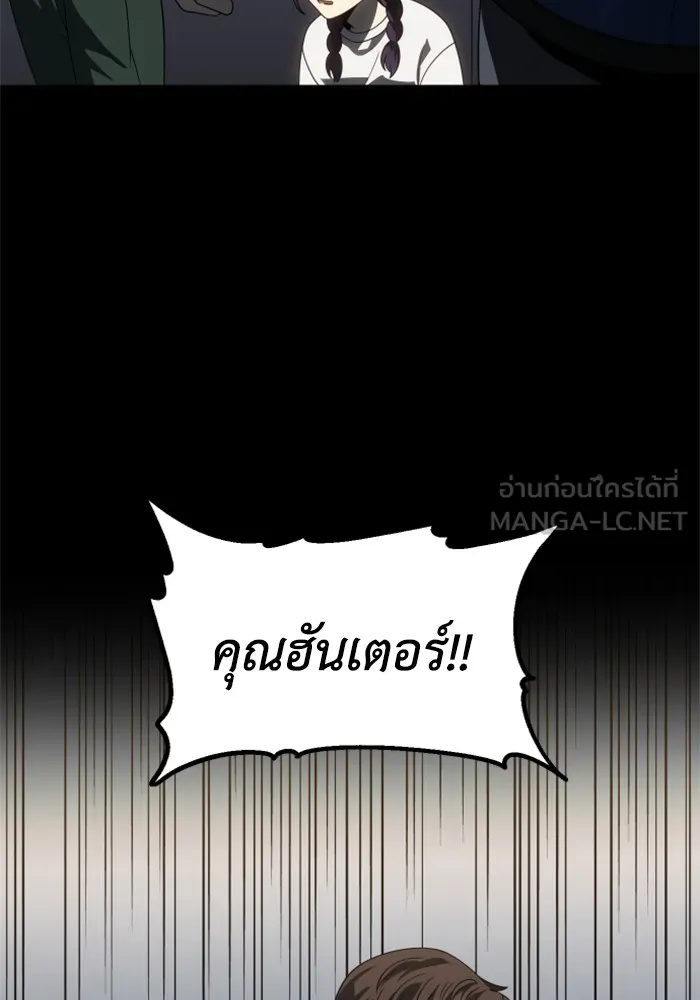 อดีตบอสหอคอย ตอนที่ 95 รูปที่ 63