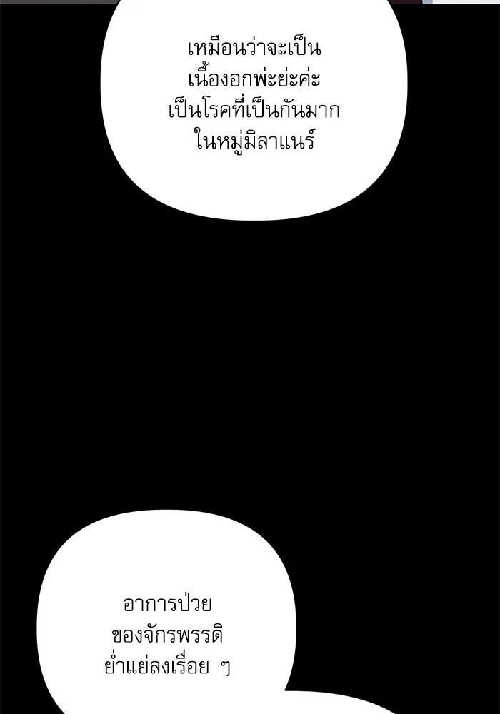 เกิดใหม่คราวนี้ ขอเป็นคนดีดูสักครั้ง ตอนที่ 110 รูปที่ 5