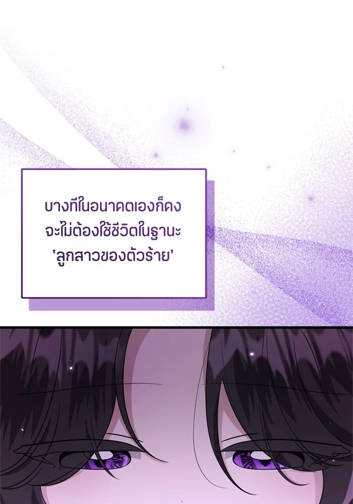 ป๊ะป๋าขา หนูลาแล้ว ตอนที่ 6 รูปที่ 35