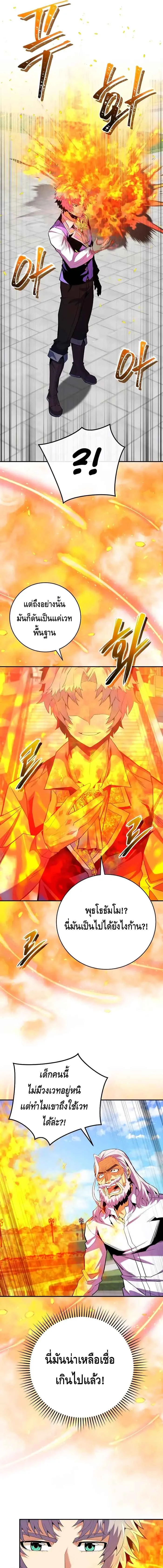 Reincarnated as a Genius Prodigy of a Prestigious Family เด_กกำพร_าอย_างฉ_นได_กล_บมาเก_ดใหม_ในตระก_ลข_นนางซะง_น ตอนที่ ตอนที่ 16 รูปที่ 7