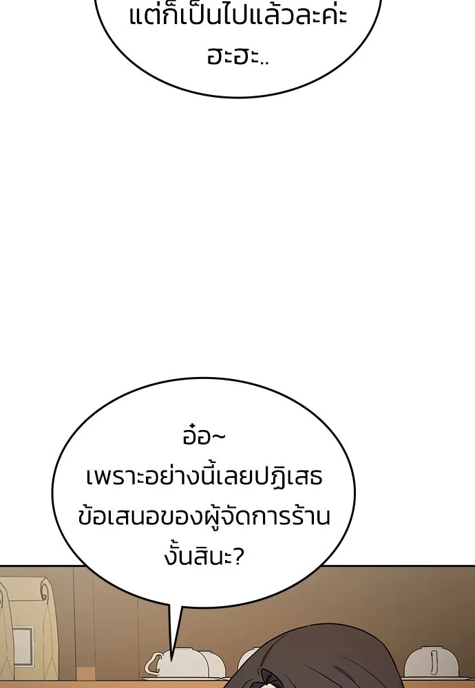 รักแล้วห้ามเลิก ตอนที่ 1 รูปที่ 184