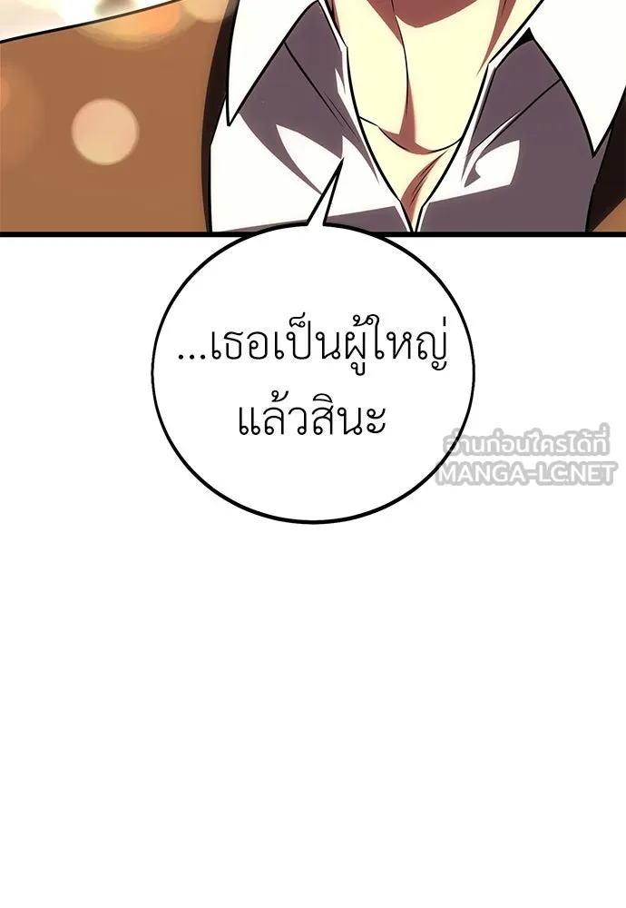 ไอ้เพลเยอร์นั่น ฉันฆ่ามันเอง ตอนที่ 53 รูปที่ 39