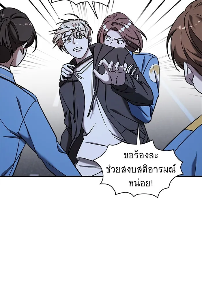 วายร้ายก็อยากมีรัก ตอนที่ 73 รูปที่ 190