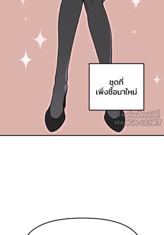 อดีตบอสหอคอย ตอนที่ 115 รูปที่ 94