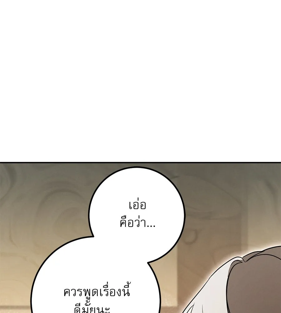 เรือนจำรัก ตอนที่ 21 รูปที่ 31