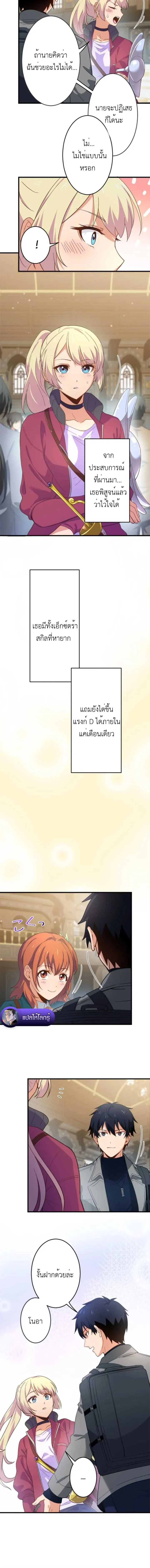 The Akashic Record Which Only I Can Read บ_นท_กจ_กรวาลท_ม_แค_ฉ_นมองเห_น ตอนที่ ตอนที่ 30 รูปที่ 6