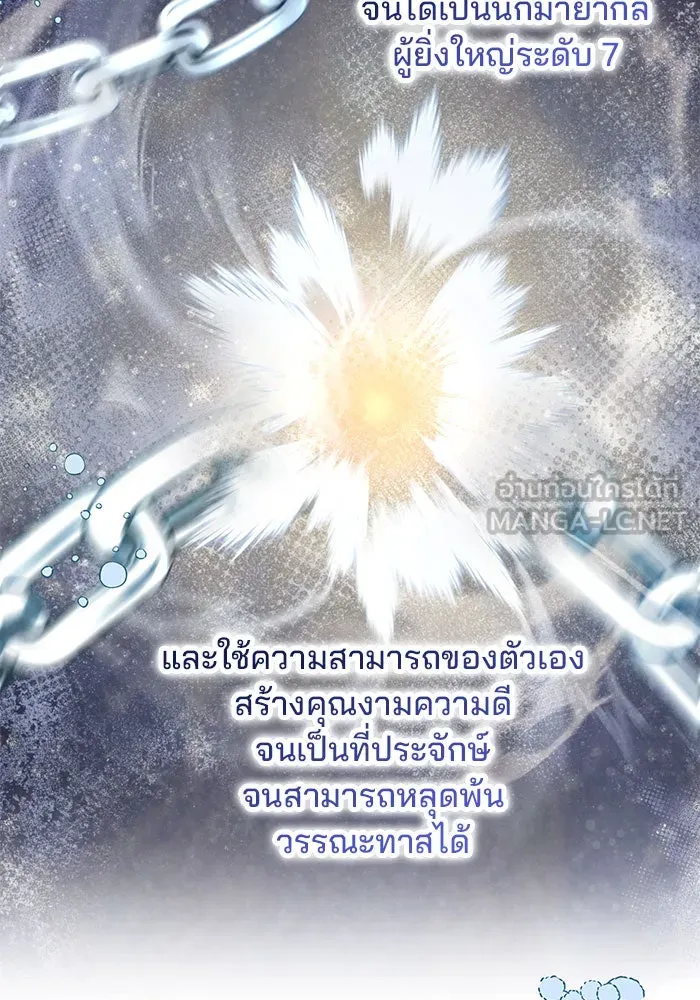 แผนหย่าสามีทรราช ตอนที่ 26 รูปที่ 12