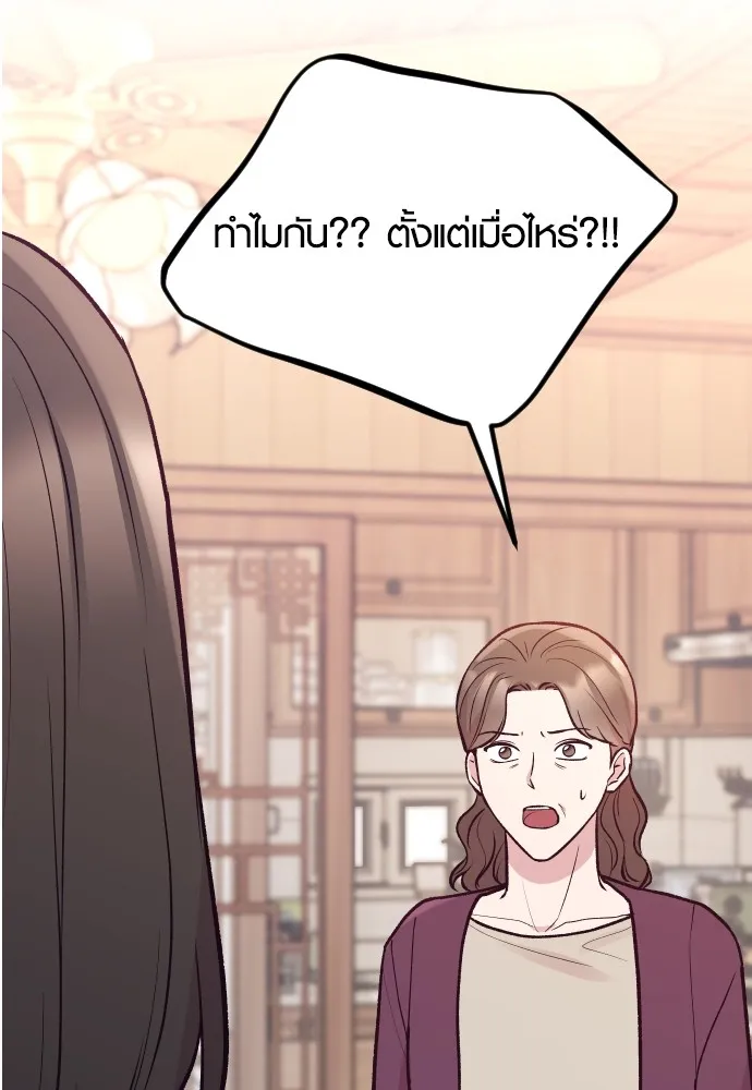 รักกันคนละครึ่งทาง ตอนที่ 25 รูปที่ 2