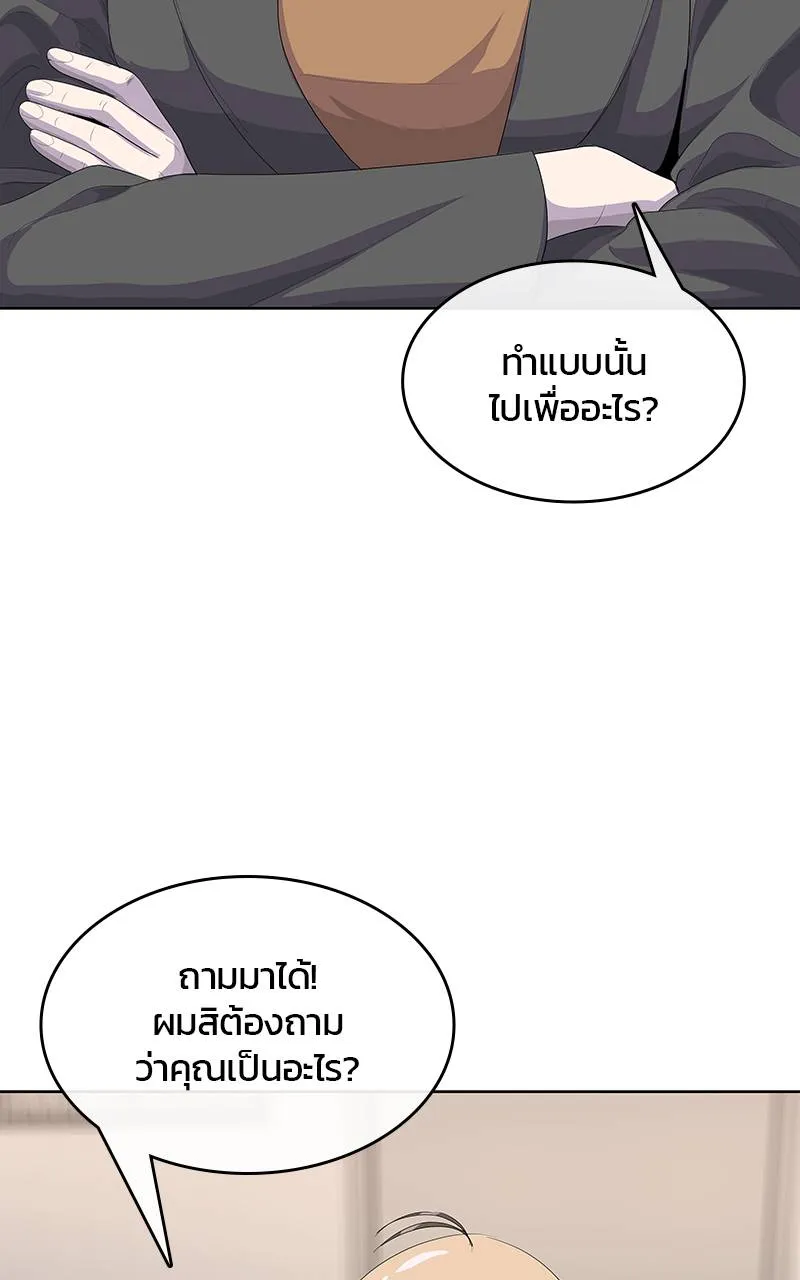 บันทึกครัวค่ายทหาร ตอนที่ 231 รูปที่ 40