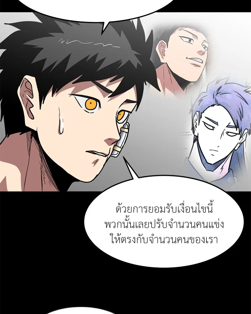 โรงเรียนสัตว์กินเนื้อ ตอนที่ 79 รูปที่ 29
