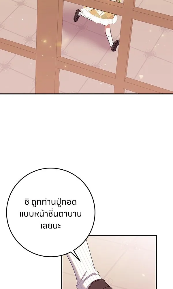 ครอบครัวผิดแผน ตอนที่ 40 รูปที่ 38