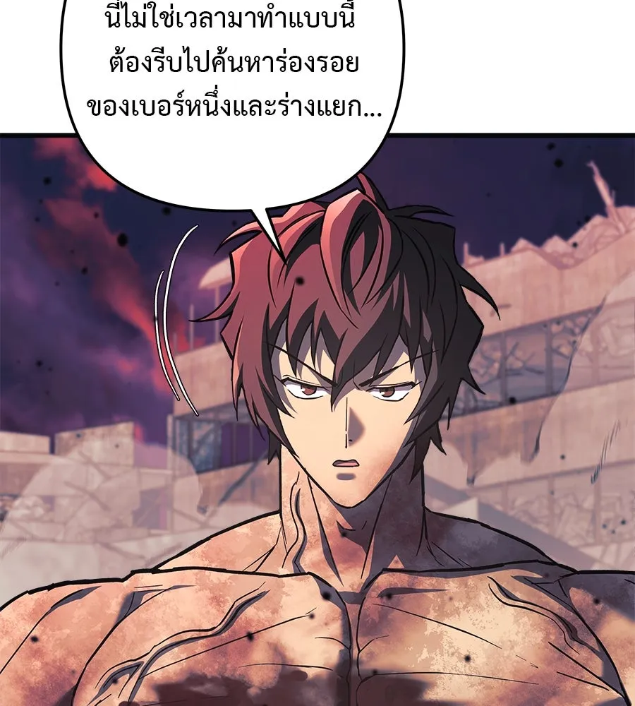 สัปดาห์นี้งดอัปตอนใหม่ ตอนที่ 119 รูปที่ 28