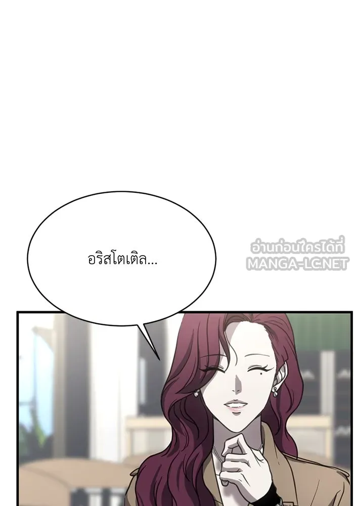 ชีวิตรักฉบับเดจาวู ตอนที่ 12 รูปที่ 63