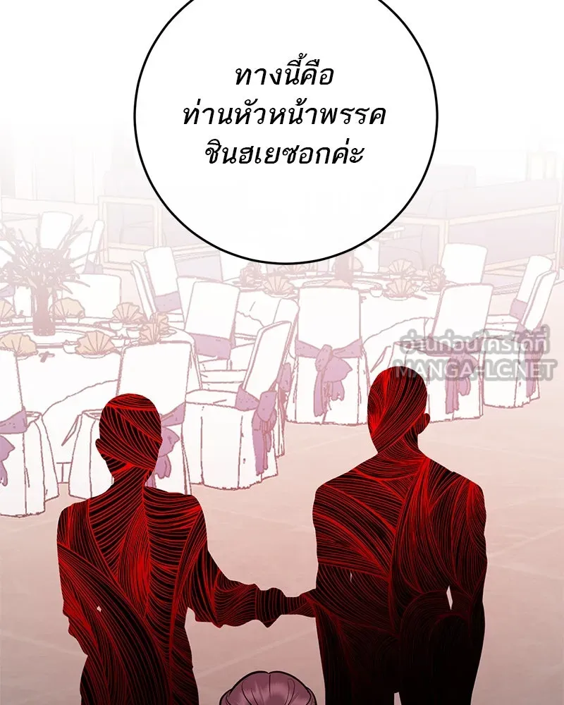 ตำนานเทพธิดาตกสวรรค์ ตอนที่ 117 รูปที่ 126