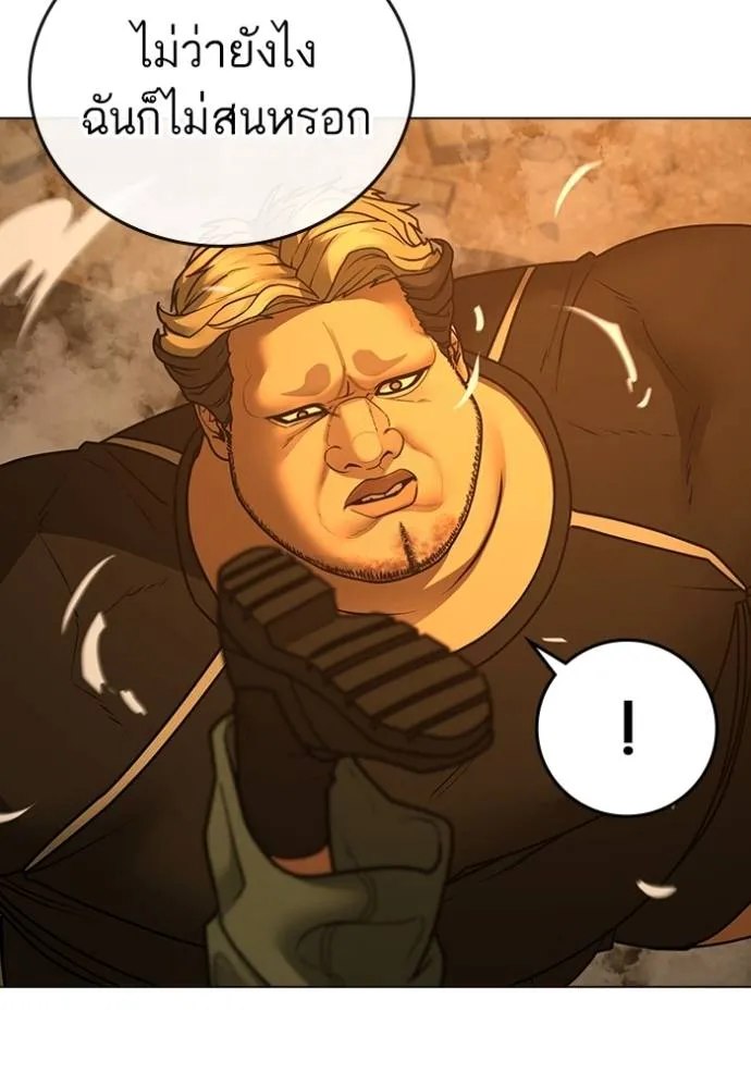 reality ตอนที่ 147 รูปที่ 199