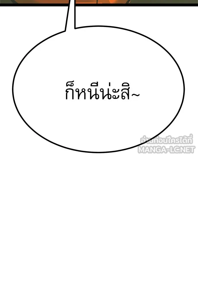 ก็อบลินเลเวล 999 ตอนที่ 24 รูปที่ 102