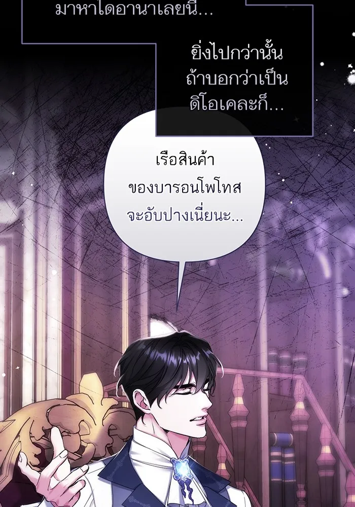 แด่ตัวละครโปรดที่ถูกทิ้ง ตอนที่ 71 รูปที่ 94