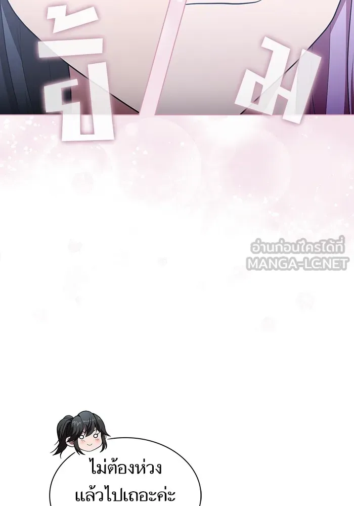 ผู้เล่นขั้นเทพแห่งหอคอยฝึกสอน ตอนที่ 161 รูปที่ 18