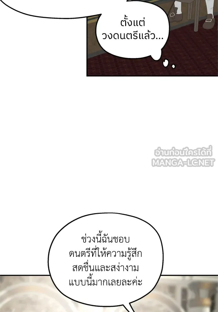 ครอบครัวสามีเห็นทีจะคลั่งรัก ตอนที่ 38 รูปที่ 48