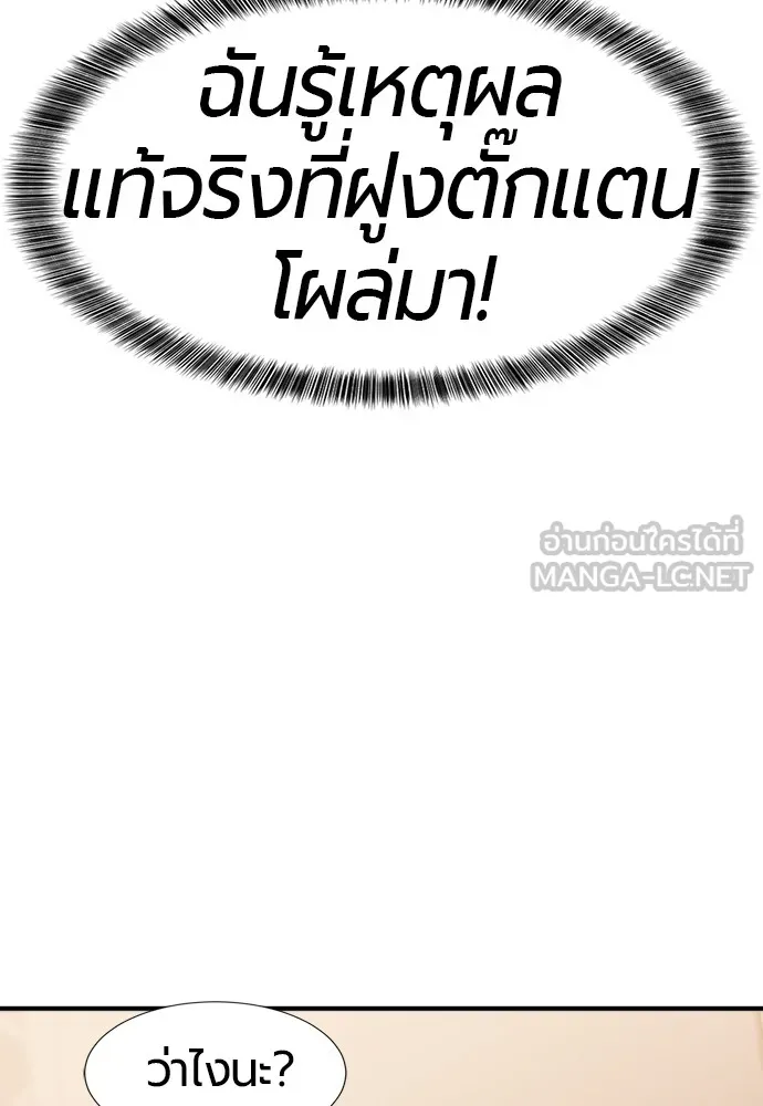 ยอดสถาปนิกผู้พิทักษ์อาณาจักร ตอนที่ 48 รูปที่ 51