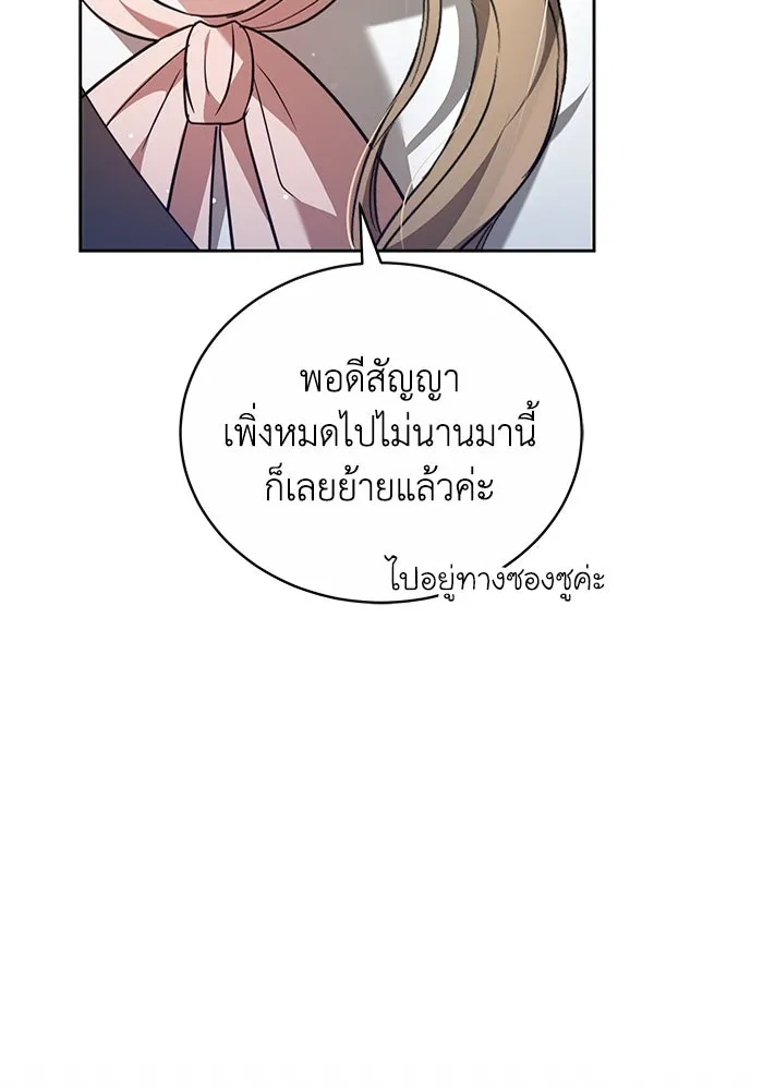 ละลายรักให้ล้นใจ ตอนที่ 3 รูปที่ 17