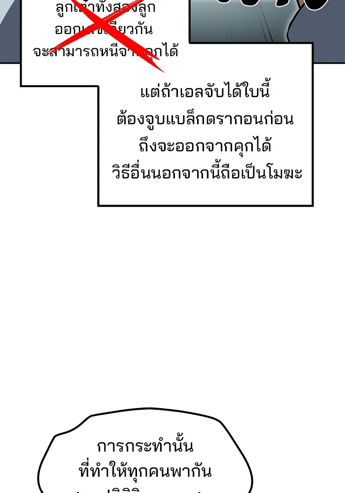 ครัวจอมเวท ตอนที่ 63 รูปที่ 106