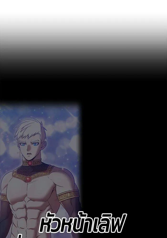 +99 ท่อนไม้พร้อมบวก ตอนที่ 48 รูปที่ 10