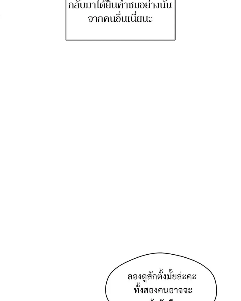 บุปผารุ่มราคะ ตอนที่ 2 รูปที่ 49